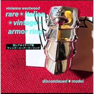 Vivienne Westwood - ヴィヴィアンウエストウッド スタンプリングの