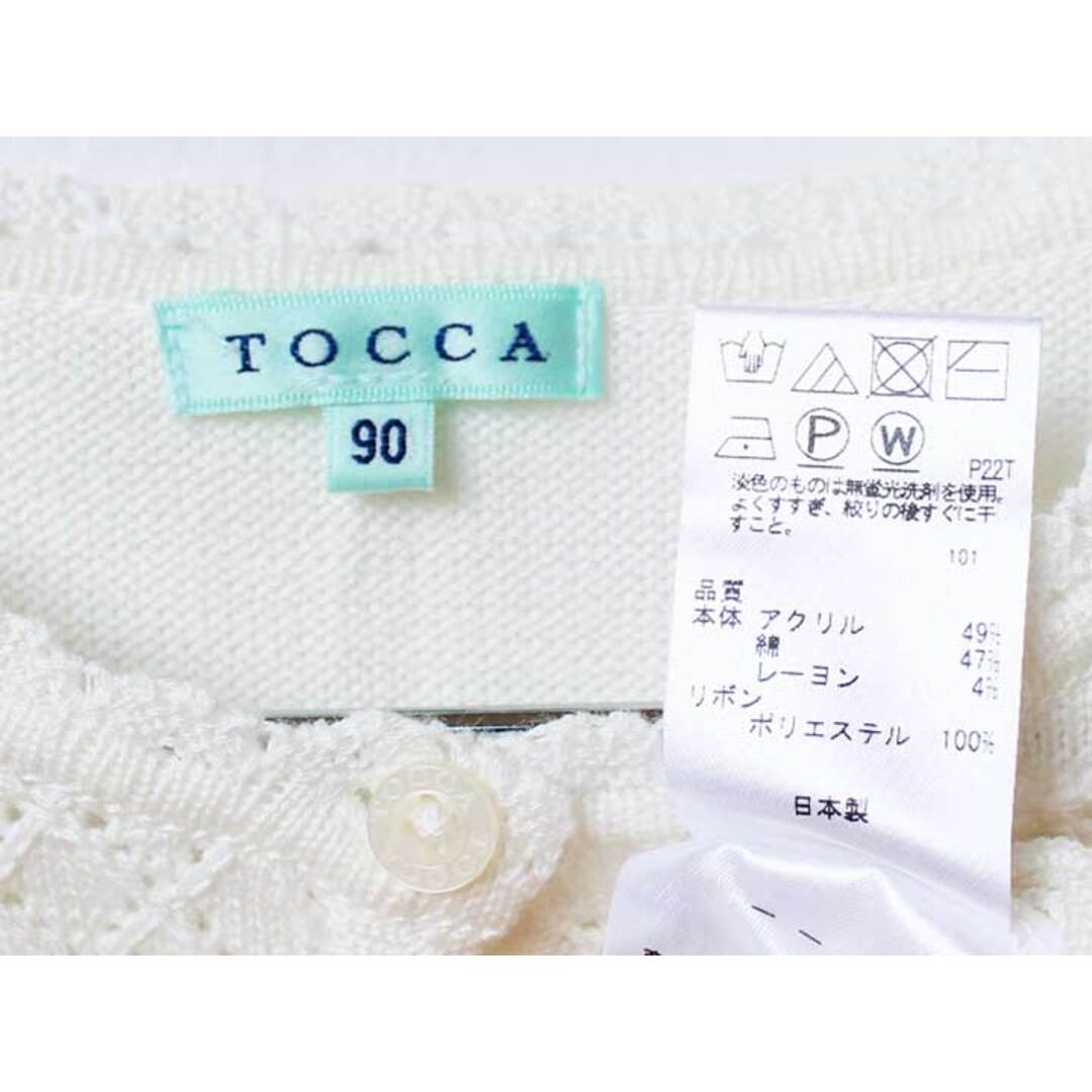TOCCA - トッカ ボレロ 90cm キッズ 女児 白【中古】【新入荷!】☆の