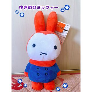 miffy - オランダアムステルダム国立美術館限定 ミッフィー ぬいぐるみ