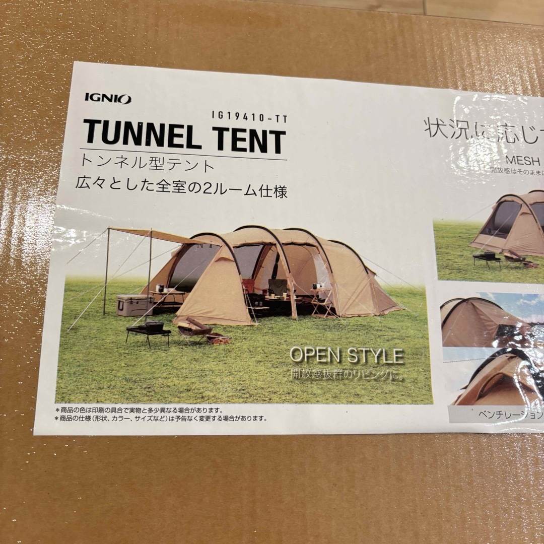 Ignio - 新品 イグニオ 2ルーム型テント ドームテント 4人用 カマボコ