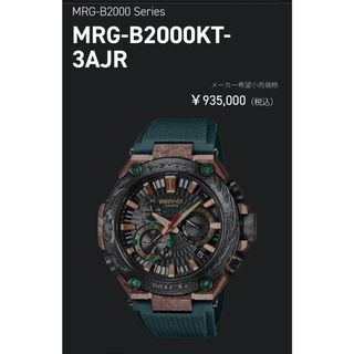 G-SHOCK - Javier Calleja 別注G-SHOCKの通販 by TOM's shop｜ジー