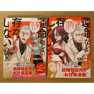 講談社 - GIANT KILLING 68巻の通販 by you's shop