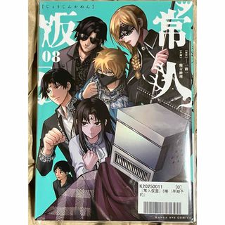 シュタインズ・ゲート コミック7冊セットの通販 by 水城's shop｜ラクマ