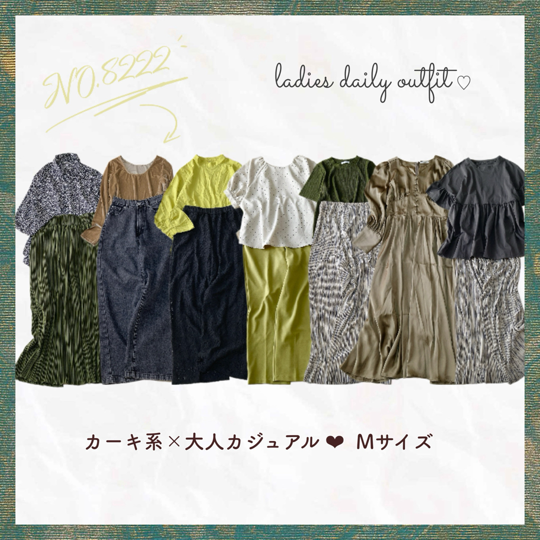 8222 カーキ系×大人カジュアル♡ Mサイズ レディース服 まとめ売り12点