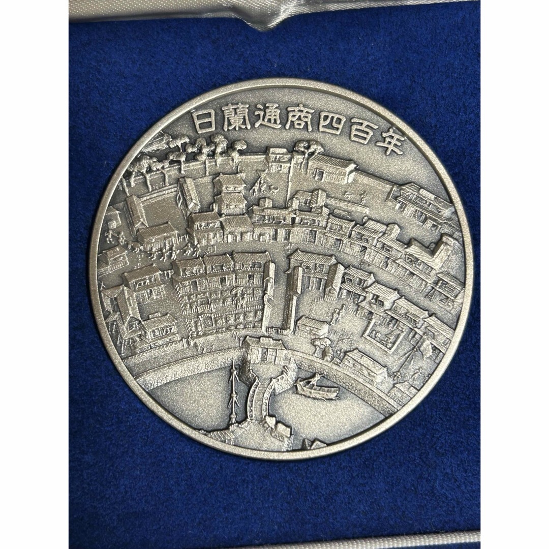 日蘭通商400周年記念メダル 記念硬貨 貨幣 シルバープルーフ 記念品 箱