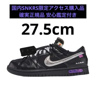 NIKE - Off-White Nike Dunk Low Lot No.50 27.5cmの通販 by Colin's
