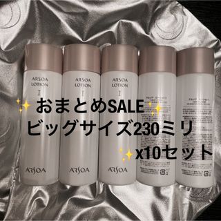 ARSOA - アルソア ローションⅡの通販 by あやか's shop｜アルソアなら