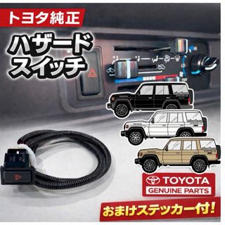 トヨタ - 【新品未使用】トヨタ16アリスト 寒冷地仕様アクセルペダル