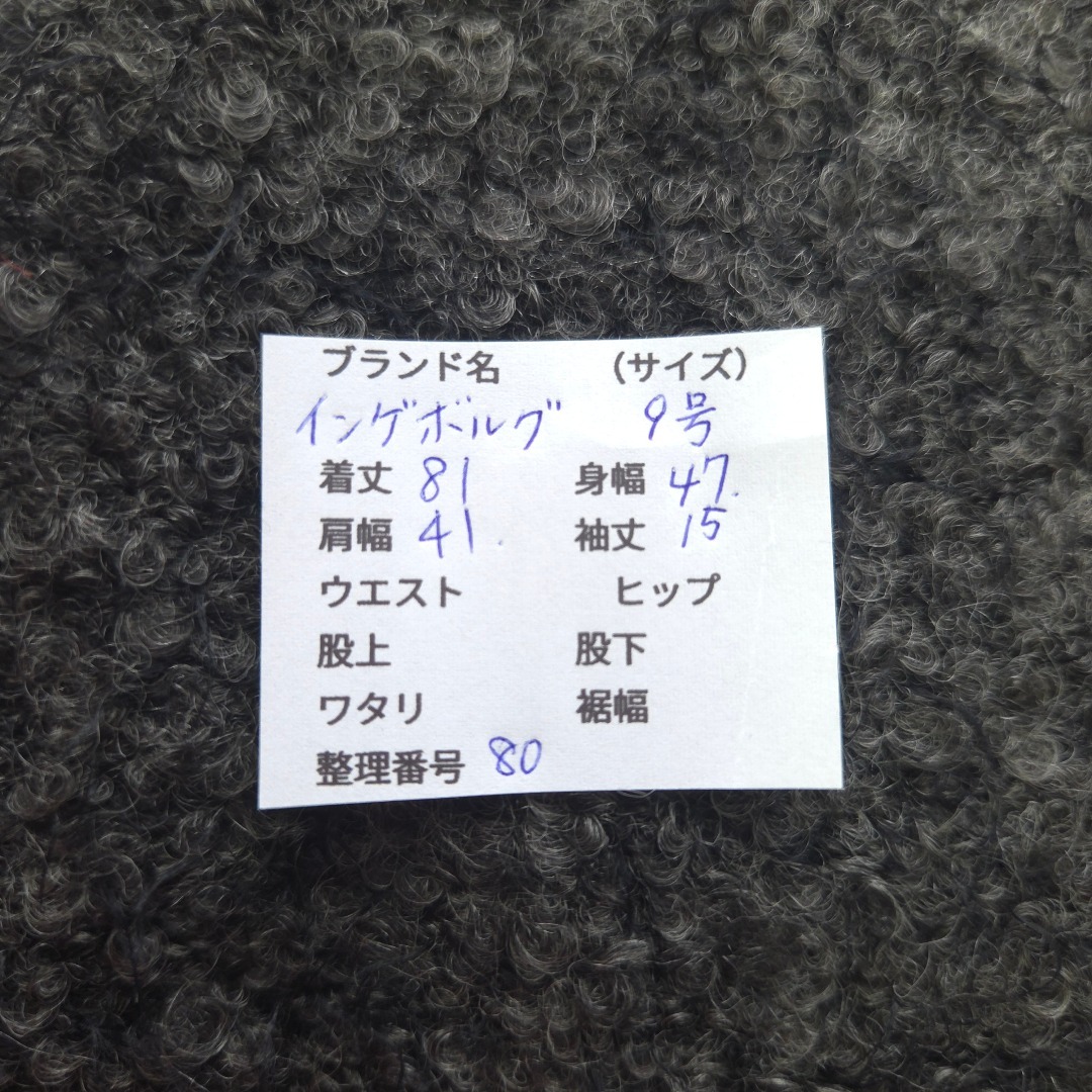 インゲボルグ ラムファー ロングベスト ジレ 羽織 カーディガン グレー 3 M