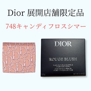 Dior - Dior ディオールスキン ルージュ ブラッシュ748 キャンディ