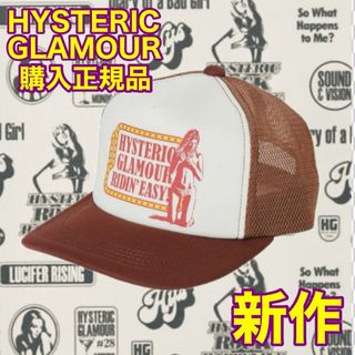 HYSTERIC GLAMOUR - HYSTERIC GLAMOUR Speedster Mesh Capの通販 by