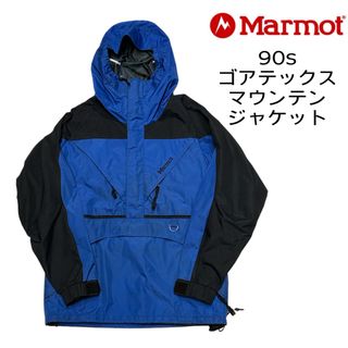 MARMOT（マウンテンパーカー）のフリマアイテム一覧