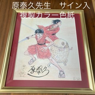 未開封】NARUTO展 原画 レプリカ 複製原稿 木ノ葉隠れの里の通販 by
