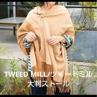 TWEEDMILL - TWEED MILL マフラー - ベージュx水色x茶等(チェック