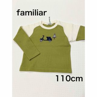 familiar - ファミリア トレーナー90の通販 by みかん's shop