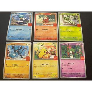 ピカチュウ マクドナルドのフリマアイテム一覧