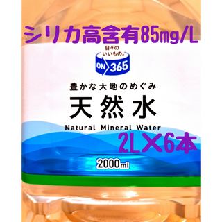 新品 ライフエッセンス ミネラル補助食品 1,000ml クラブエコ