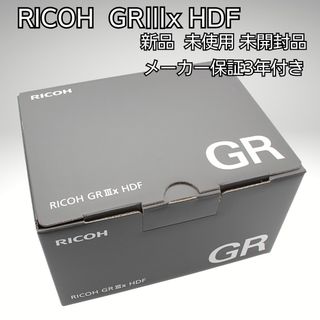 リコー RICOH GRⅢx HDF 3年保証付 GR3X HDF 新品未開封の通販 by 釣り
