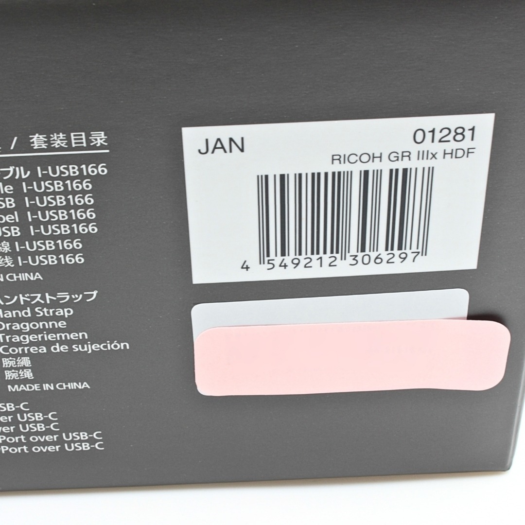リコー RICOH GRⅢx HDF 3年保証付 GR3X HDF 新品未開封の通販 by 釣り