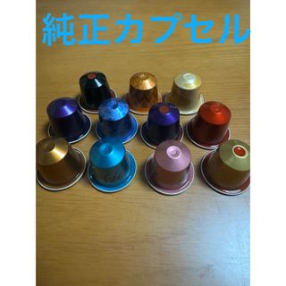 NESPRESSO - カフィタリーネスプレッソ互換コーヒーカプセル アソート