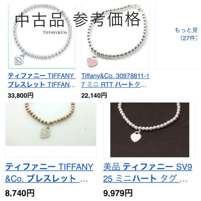 Tiffany & Co. - リターントゥ ティファニー ハート タグ 925 ボール