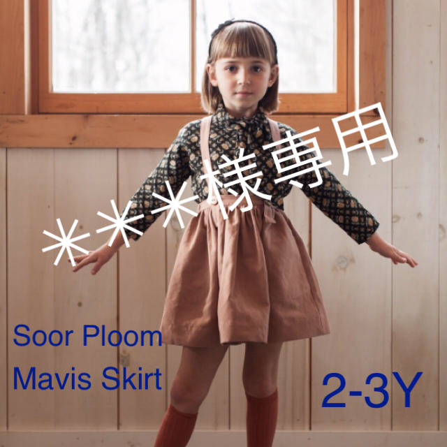 Soor Ploom Mavis Skirt 2-3Y