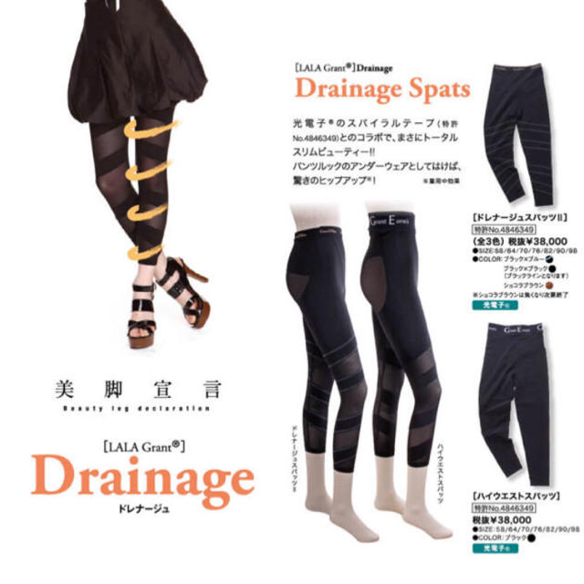 グラントイーワンズLALA ドレナージュスパッツ ブラック 矯正下着