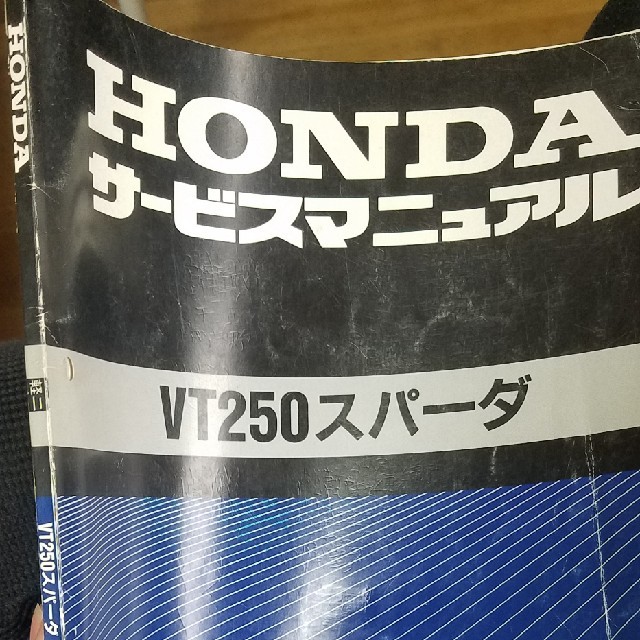 ホンダ - VT250 (MC20)スパーダ 純正 サービスマニュアルの通販 by