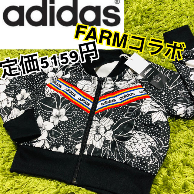 adidas - adidas アディダス farmコラボ ジャージ 派手 花柄の通販 by
