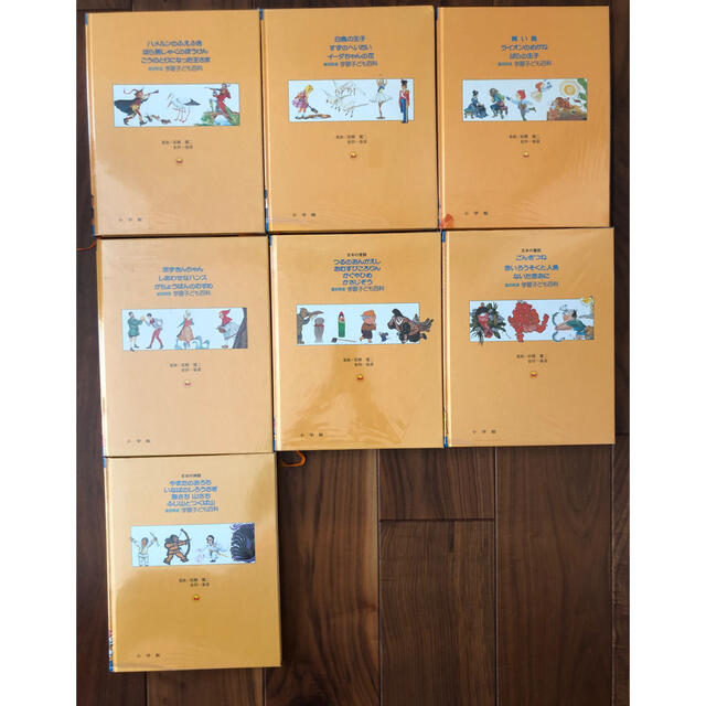 小学館 - 世界名作童話全集 全20巻＋別巻3巻（23巻セット）の通販 by