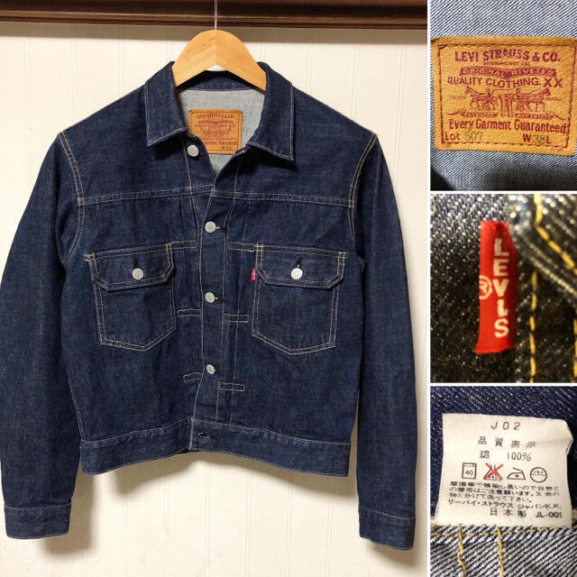 Levi's - 日本製 LEVI'S 2nd復刻 71507XX Gジャン デニムジャケットの