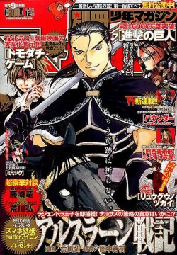 別冊 少年マガジン 2016年12月号 (発売日2016年11月09日) | 雑誌/定期