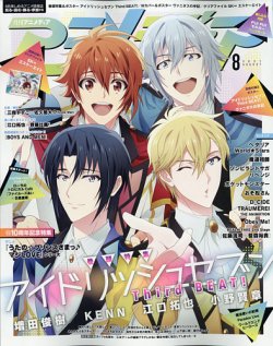 アニメディア 2021年8月号 (発売日2021年07月09日) | 雑誌/定期購読の