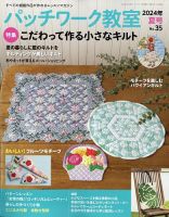 タイムセール7月26日値下 イマン パッチワーク キルト ふさ付き Quilts