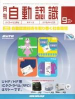 L&A Networkのバックナンバー (17ページ目 15件表示) | 雑誌/定期購読