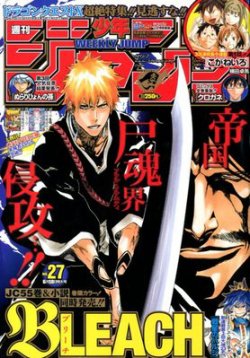 週刊少年ジャンプ 6/18号 (発売日2012年06月04日) | 雑誌/定期購読の