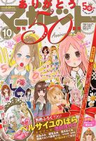 マーガレット2013年 のバックナンバー (2ページ目 15件表示) | 雑誌