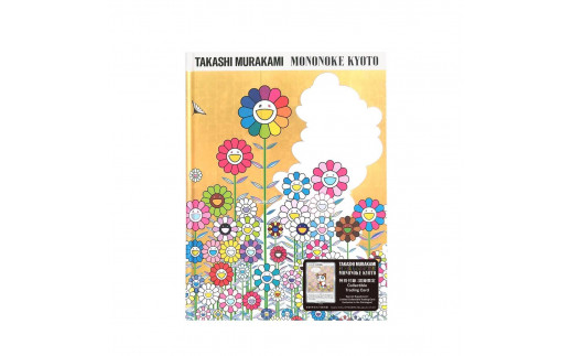 飴*ぎ様 村上隆 Murakami flowers English PSA9se 村上隆 Murakami
