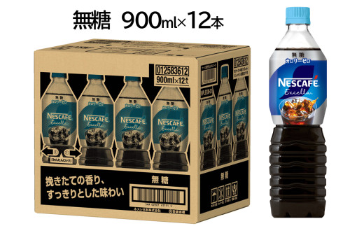 ネスカフェ エクセラ ふわラテ ハーフ＆ハーフ 26P×12箱 ｜珈琲