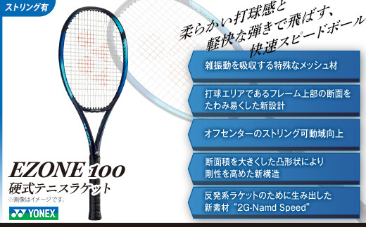 97-T12A YONEX（ヨネックス） EZONE 100 （Eゾーン100） 硬式テニス
