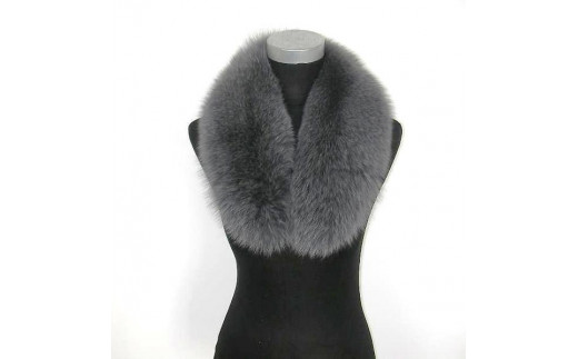 SAGAフォックス ショールカラー (グレー)｜日本製 毛皮 リアルファー