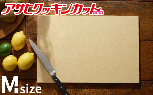 アサヒクッキンカットHOME Lサイズ 【11218-0302】 - 埼玉県深谷市