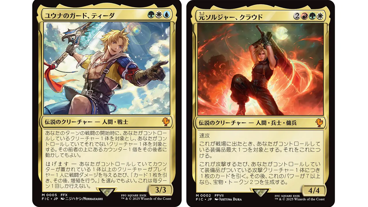 マジック：ザ・ギャザリング──FINAL FANTASY』詳細発表 歴代FFキャラ