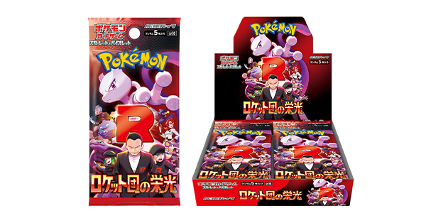 ポケモンカードゲーム 「スカーレット＆バイオレット 拡張パック