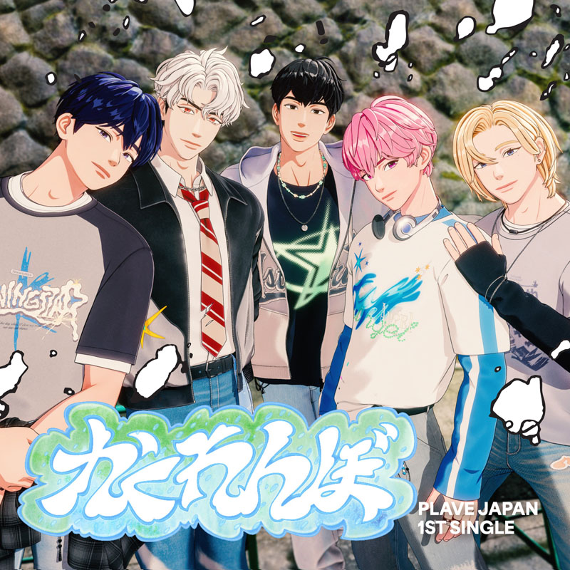 PLAVE 日本デビュー・シングル『かくれんぼ』2025年7月9日リリース