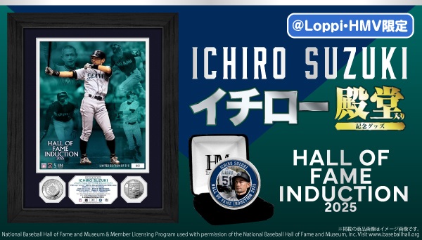 イチロー MLB殿堂入り記念グッズ【@Loppi・HMV限定】発売決定！|グッズ