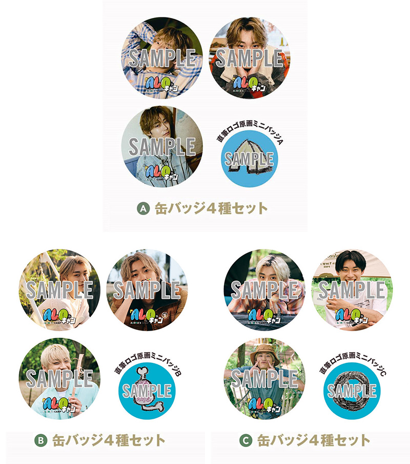 髙松アロハ（超特急）書籍『ALOHA's CAMP』2025年10月26日発売