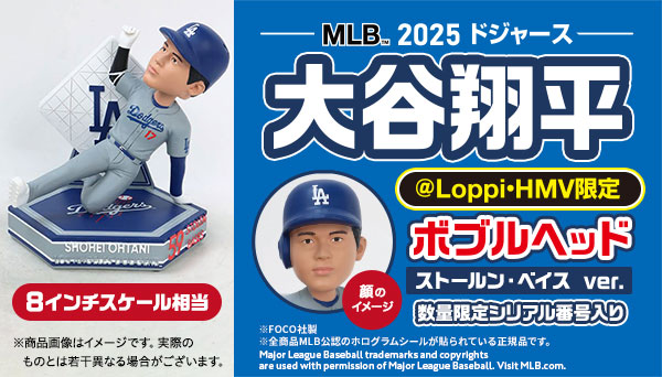 MLB 2025 ドジャース 大谷翔平 ボブルヘッド第二弾 ストールン・ベイス