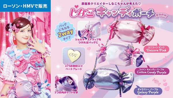 好評につき再登場！】原宿系クリエイター・しなこちゃんが考えた