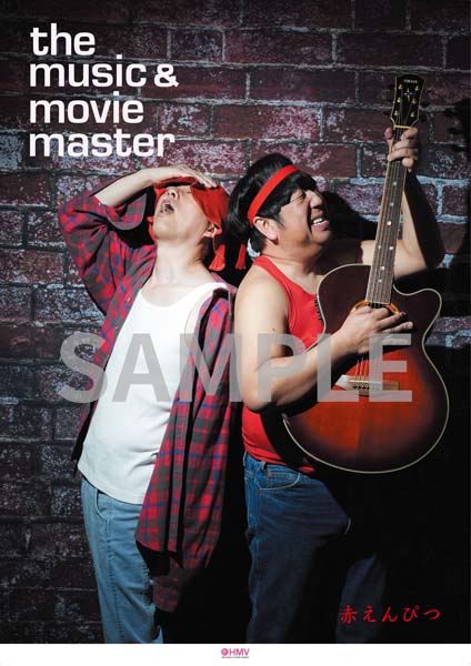 赤えんぴつ in 武道館」Blu-ray 2025年3月28日(金)発売！|国内TV